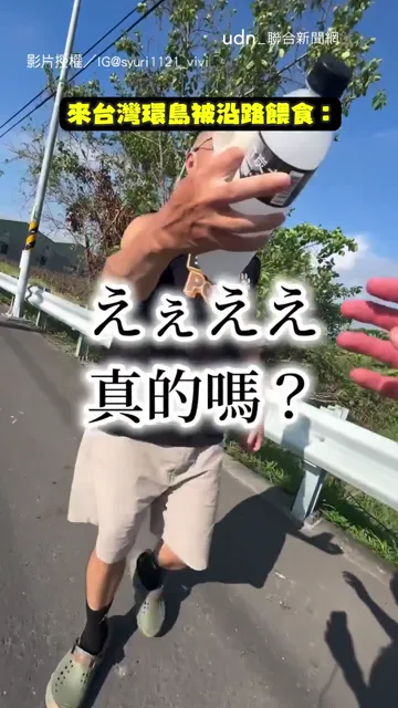 有一種餓，是台灣人怕你餓🤣